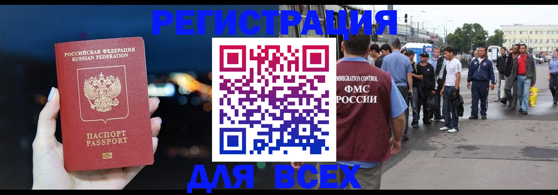 прописка для кредита в Киселёвске