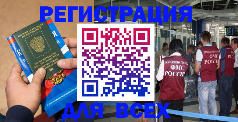 прописка поиск в Киселёвске