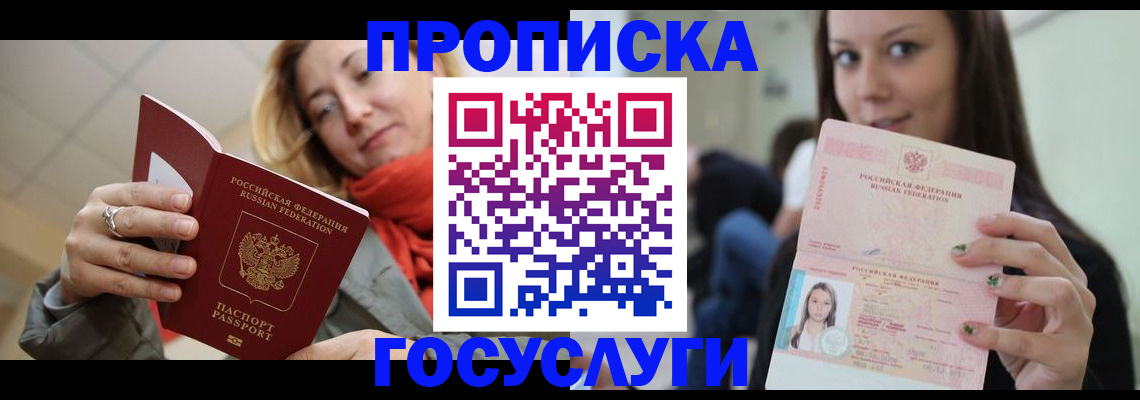 найти адрес прописки в Киселёвске